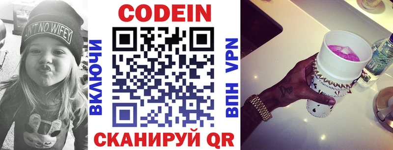 Codein Purple Drank  как найти наркотики  Черкесск 