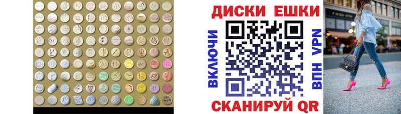 Ecstasy диски  Черкесск 