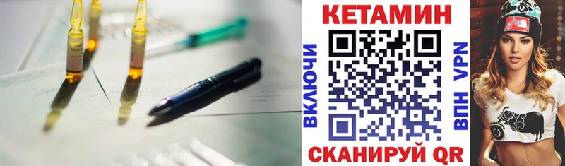 КЕТАМИН ketamine Черкесск