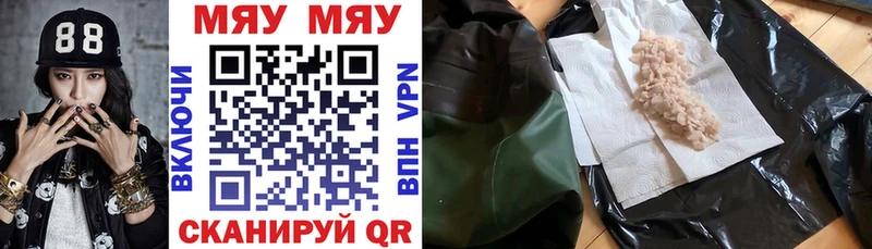 Мефедрон VHQ  купить наркоту  Черкесск 