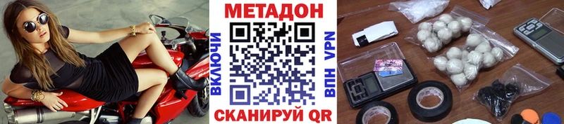 Метадон кристалл  Черкесск 